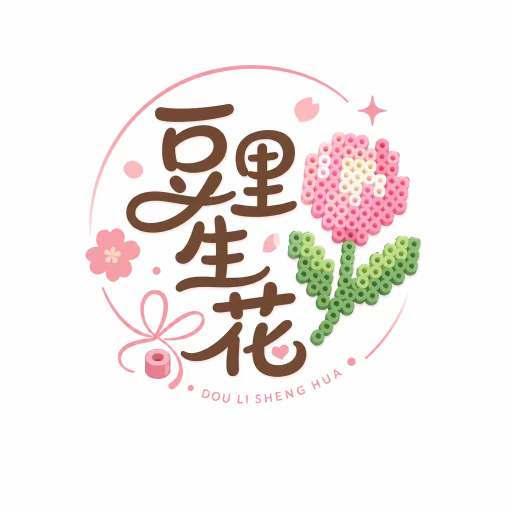 豆里生花头像